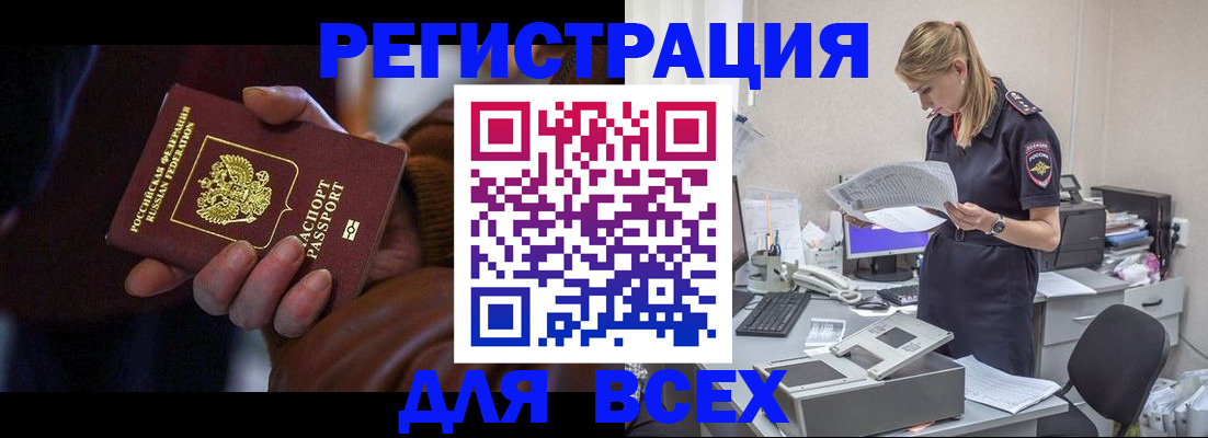 прописка поиск в Петровске